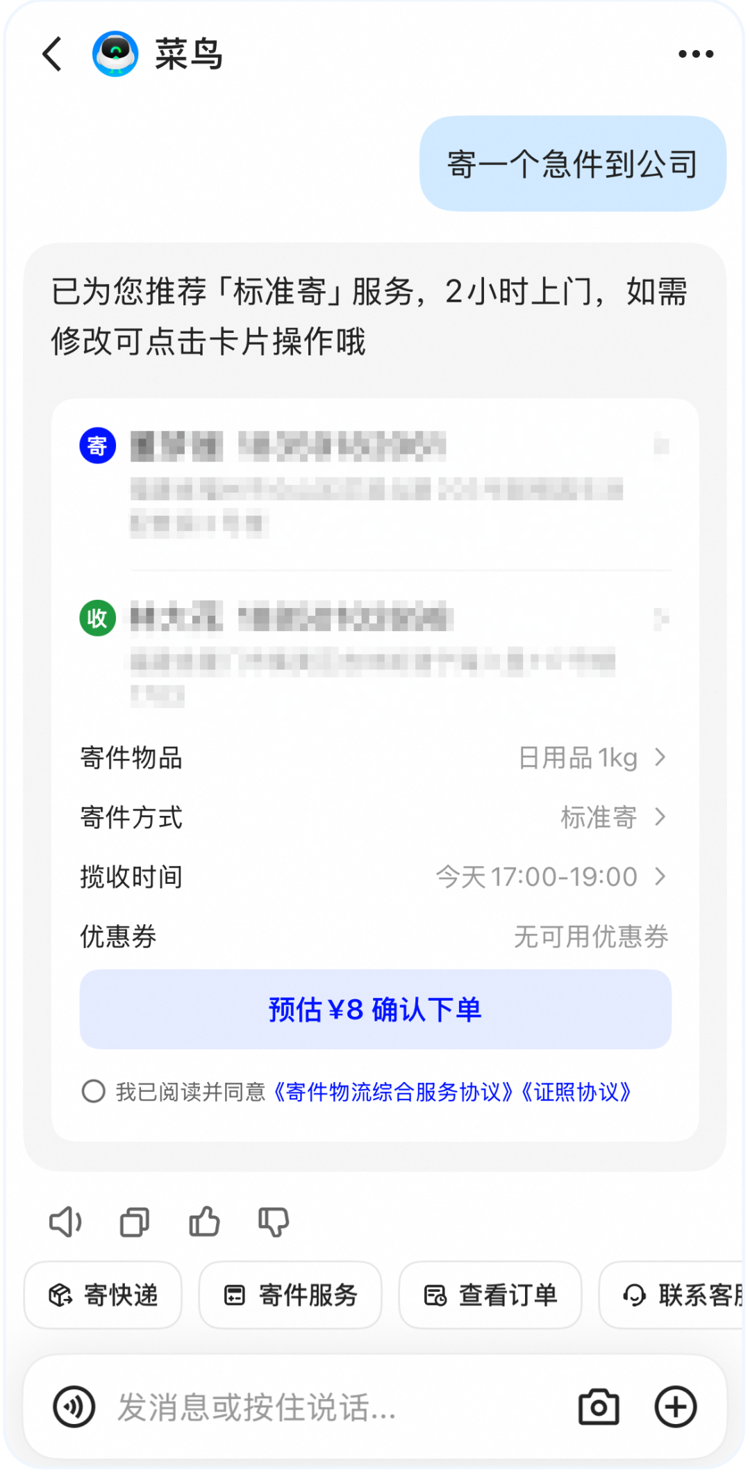 Alibaba Qwen Open Platform Launches Cainiao Agent to Help Users Plan Shipping Options