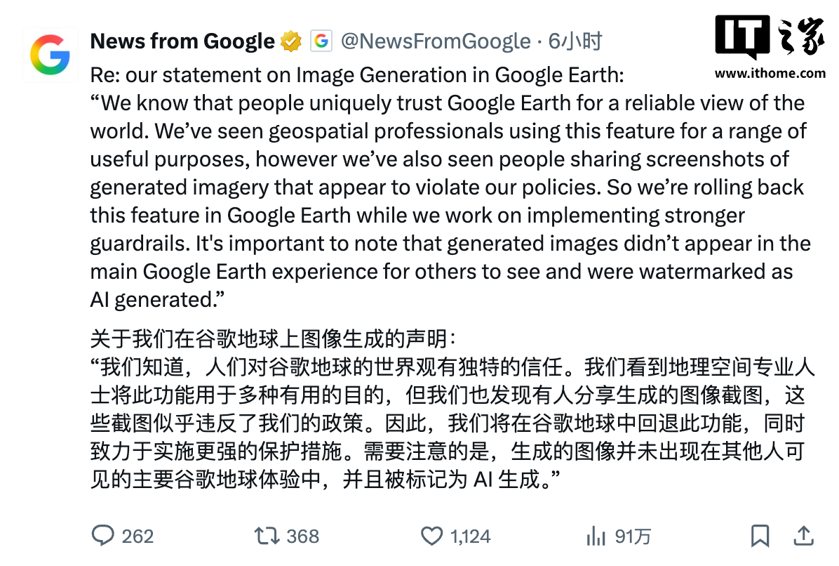 Able to Generate “Disaster” Images Without Restrictions, Google Earth’s AI Image Generation Feature Removed Less Than a Day After Launch