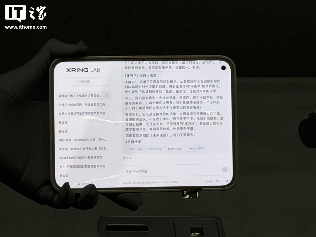Lei Jun explains next-generation Xuanjie chip prototypes, including high-speed AI and personal AI supercomputer terminals