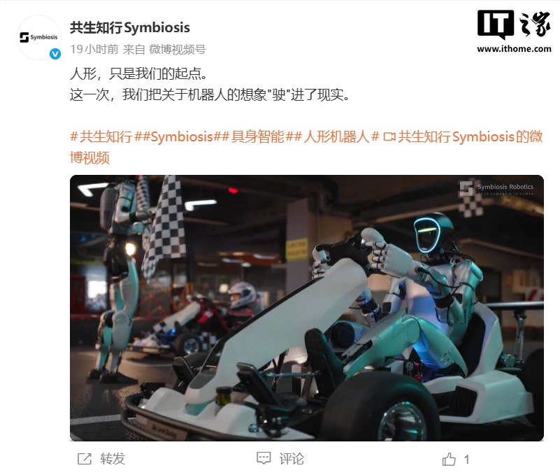 Robot Drives a Go-Kart Autonomously as Symbiosis Robotics Releases Humanoid Racing Demo