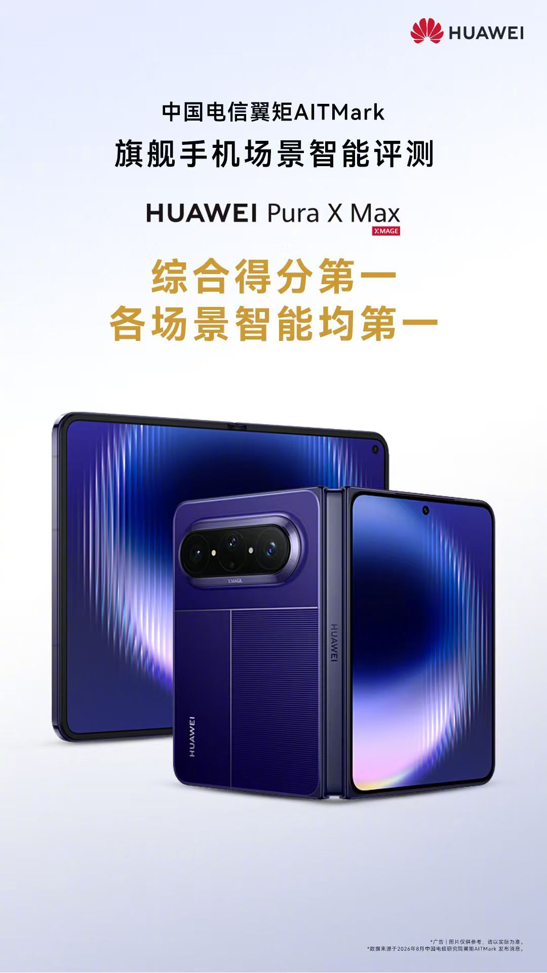 Tuzo za AITMark za 2026 zatangazwa, Xiaoyi wa Huawei yaongoza kwa alama za mawakala mahiri wa simu za AI