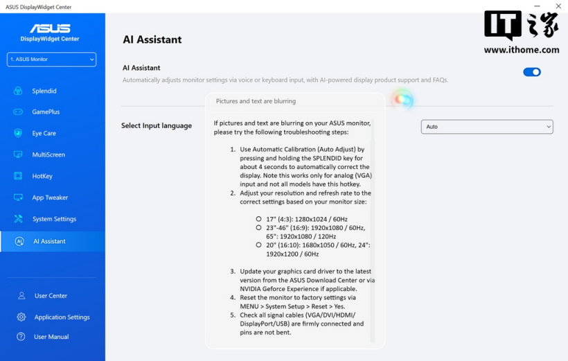 Say Goodbye to Repeated OSD Adjustments: ASUS Display Monitor Management Software DisplayWidget Center Adds AI Agents
