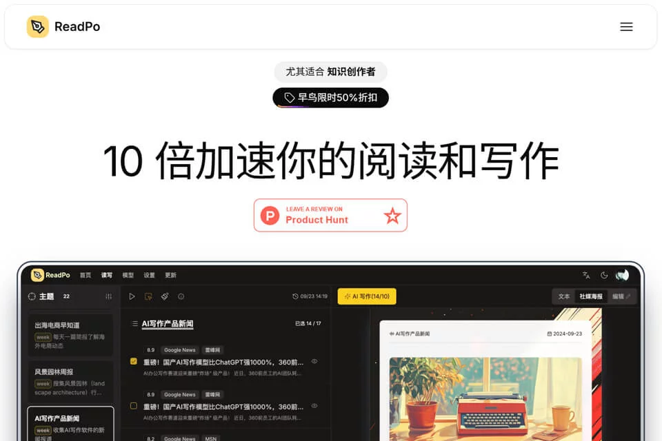 ReadPoのテーマ別情報アグリゲーションとAIライティングのワークフロー