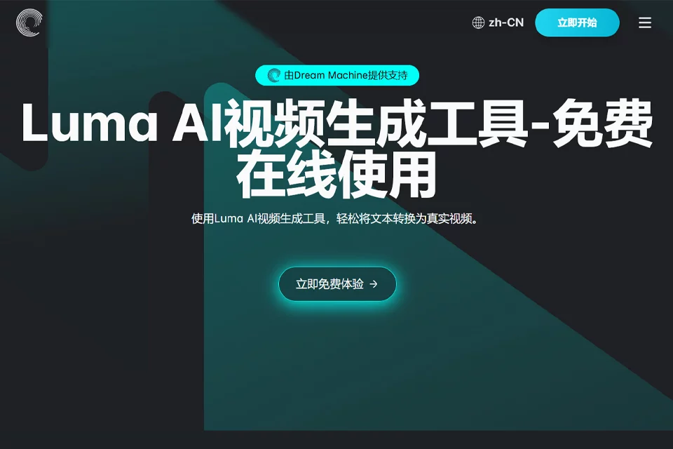 AIVideoGenerator.me AI動画生成ツールのカバー画像