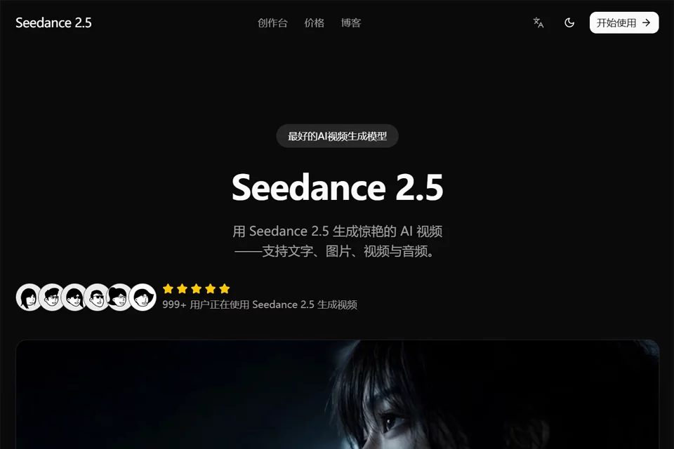 Seedance 2.5 AI ভিডিও জেনারেটরের ক্রিয়েশন ইন্টারফেস