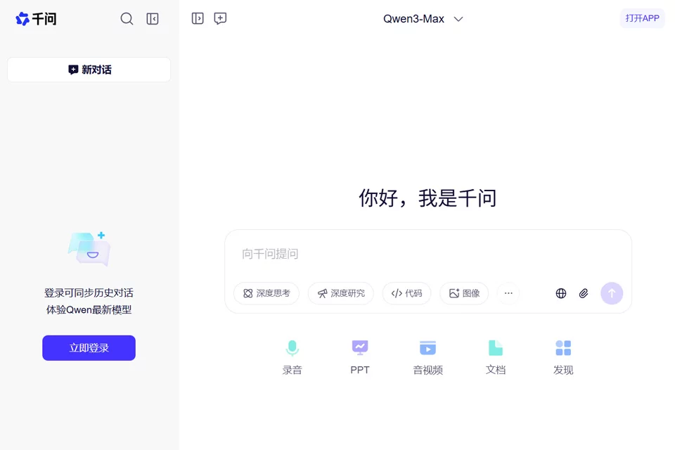千問のマルチモーダル会話インターフェースのイメージ
