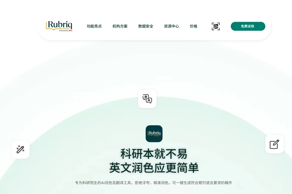 Rubriq 학술 논문 교정 및 번역 도구 표지 이미지