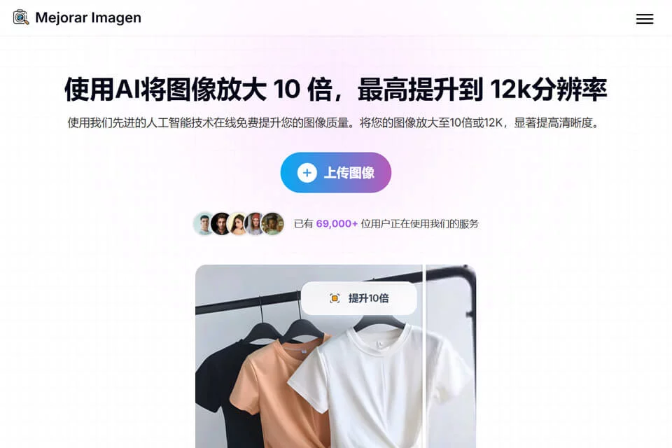 MejorarImagenのカバー画像