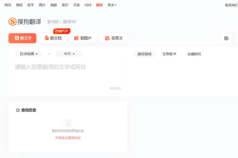 عرض وظائف ترجمة Sogou فمختلف الاستعمالات