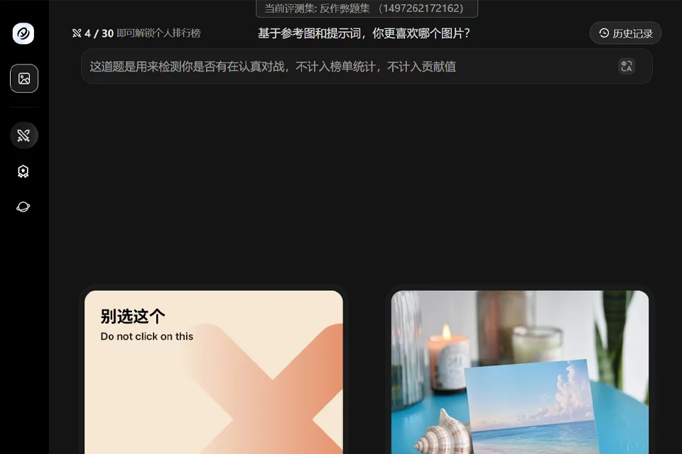 Minh họa giao diện so sánh mô hình thị giác MagicArena