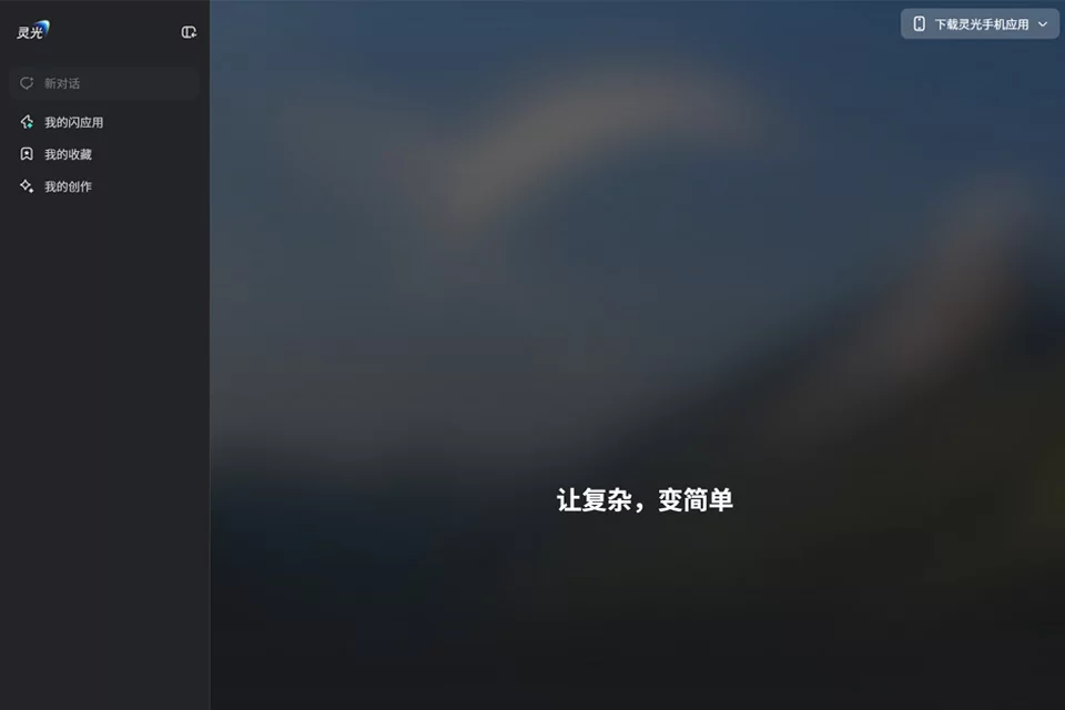 灵光AIプログラミングツールの製品カバー