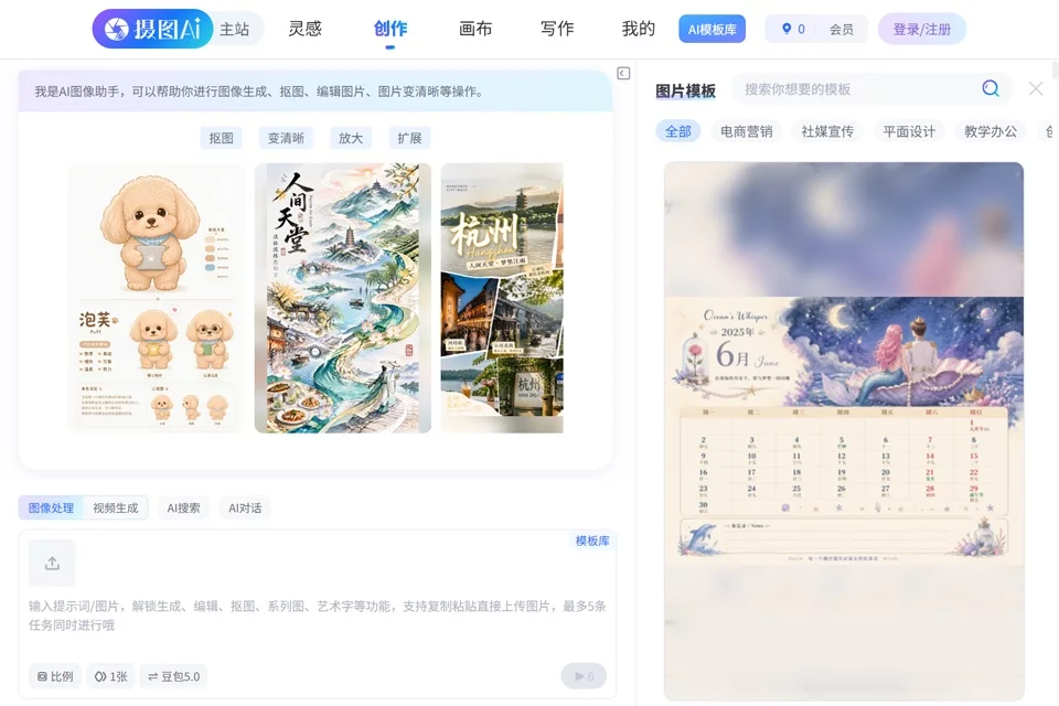 摄图AI 비주얼 창작 및 이미지 처리 인터페이스