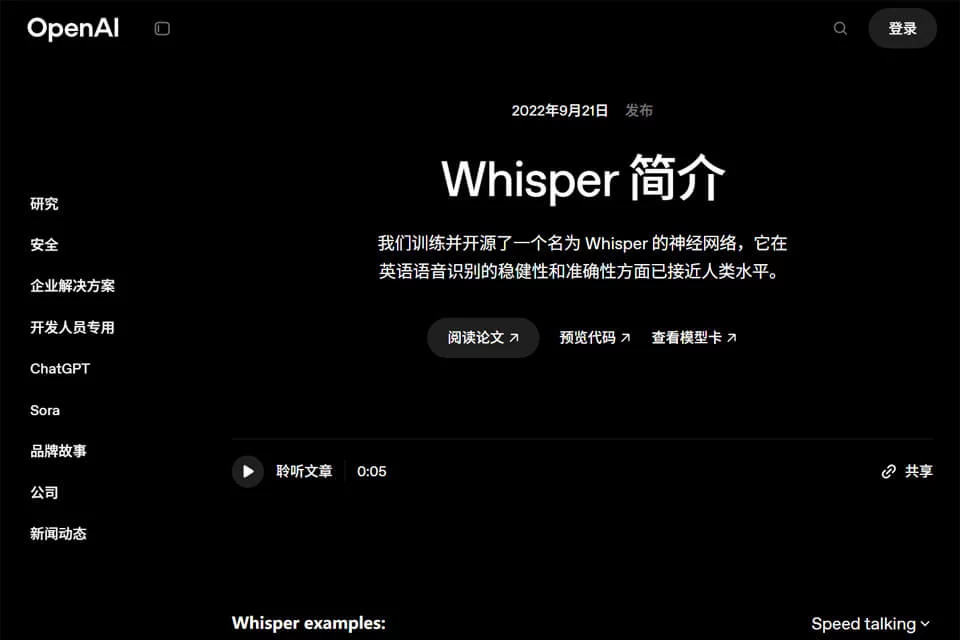 Whisperの名称を表示した製品カバー画像
