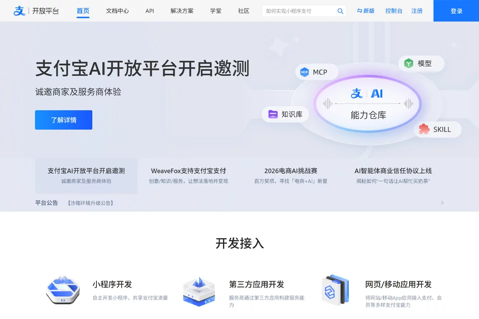 غلاف منصة Alipay المفتوحة للذكاء الاصطناعي