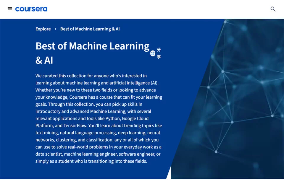 مثال على صفحة تعلم الدورات عبر الإنترنت فـ Coursera