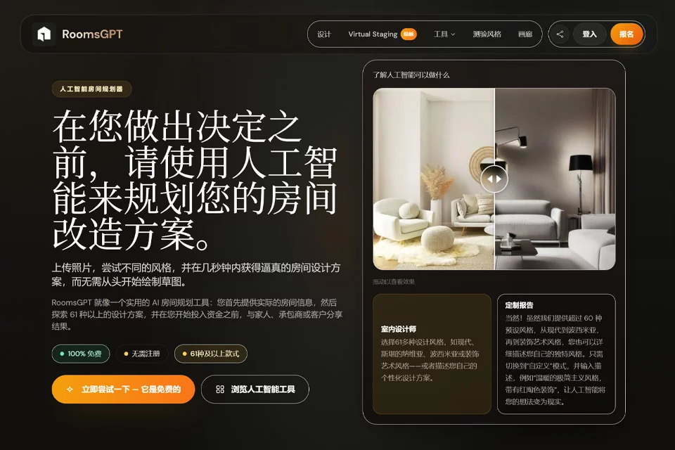 Design visual generated by RoomsGPT from an interior photo