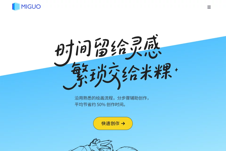 Ảnh bìa sản phẩm hỗ trợ vẽ bằng AI MIGUO