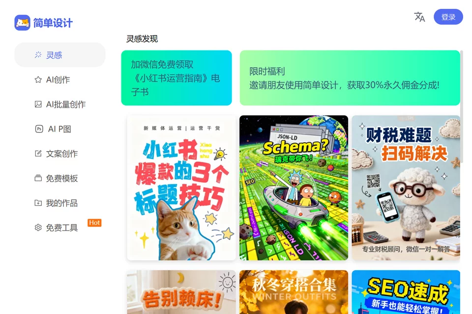 간단 디자인 웹 기반 디자인 및 이미지 처리 도구 화면