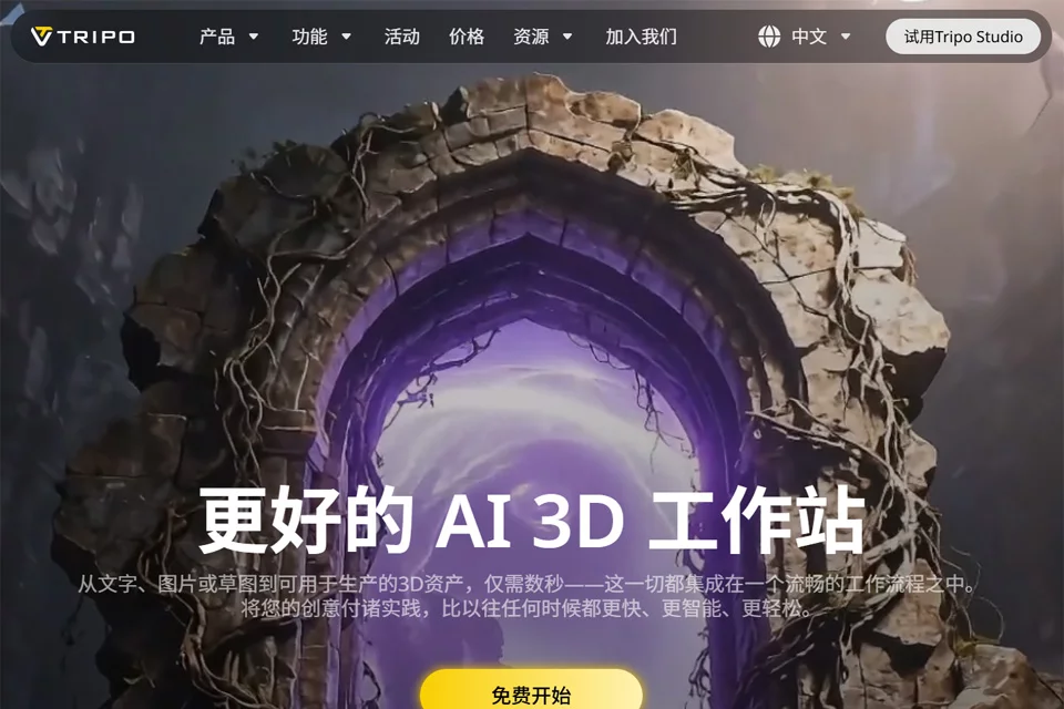 Tripo product interface converting images and text into 3D models