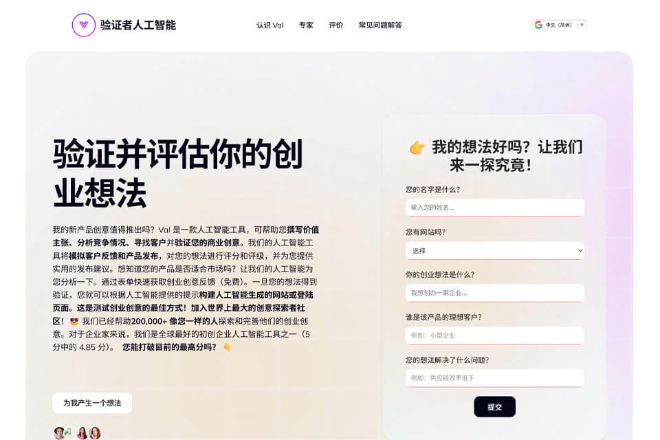 صورة غلاف كتبيّن عملية التحقق من السوق وتحليل المشاريع الريادية باستعمال Validator AI