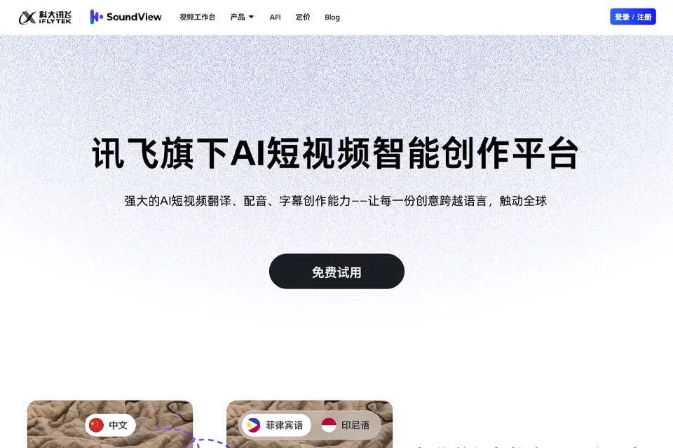 Minh họa giao diện làm việc bản địa hóa video SoundView